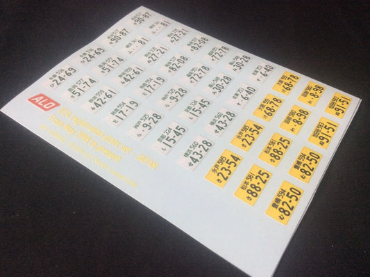 1998-PRESENT JAPAN REGISTRATION PLATES 1:24 DECALS - FOR 20 CARS