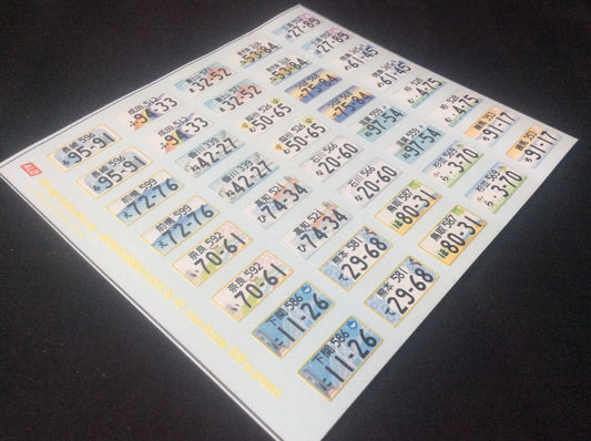 2018-PRESENT JAPAN REGIONAL "DESIGNER" SPECIAL REGISTRATION PLATES (SET #2) 1:18 DECALS - FOR 20 CARS