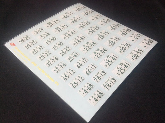 1962-1974 JAPAN REGISTRATION PLATES 1:43, 1:24, 1:18 DECALS - FOR 22 CARS