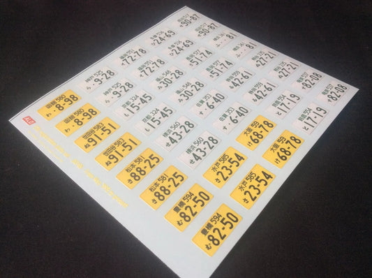1998-PRESENT JAPAN REGISTRATION PLATES 1:43, 1:24, 1:18 DECALS - FOR 20 CARS